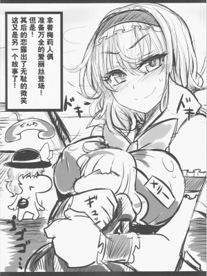 (例大祭12) [あと7分 (Roki、りんどう)] アリストセクス! (東方Project) [心海汉化组]_31