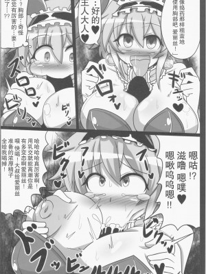 (例大祭12) [あと7分 (Roki、りんどう)] アリストセクス! (東方Project) [心海汉化组]_21
