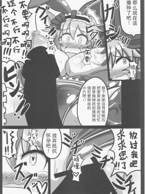 (例大祭12) [あと7分 (Roki、りんどう)] アリストセクス! (東方Project) [心海汉化组]_25