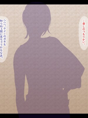 [ティッシュ箱] 母は雌に堕ちる。_033