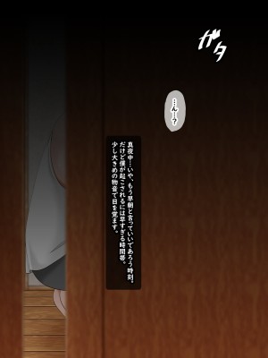[ティッシュ箱] 母は雌に堕ちる。_066