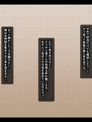 [ティッシュ箱] 母は雌に堕ちる。_031