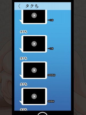[ティッシュ箱] 母は雌に堕ちる。_054