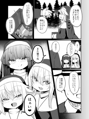 [寿司屋 (春々春兎)] 懺悔室の小さな修道女2 [DL版]_073