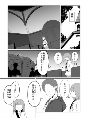 [寿司屋 (春々春兎)] 懺悔室の小さな修道女2 [DL版]_012