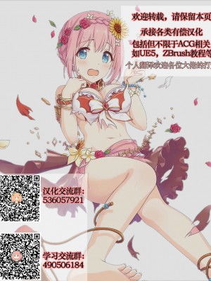 [AMAM (雨あられ)] 図書室ノ彼女5 ～女教師ガ堕チルマデ(前編)～ [姬柊汉化]&nbsp;&nbsp;[DL版]_43