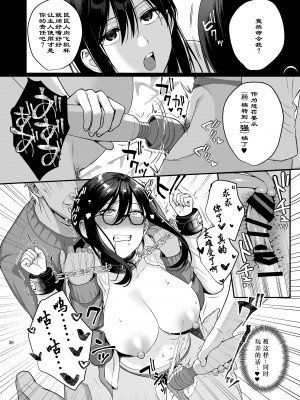 [AMAM (雨あられ)] 図書室ノ彼女5 ～女教師ガ堕チルマデ(前編)～ [姬柊汉化]&nbsp;&nbsp;[DL版]_37