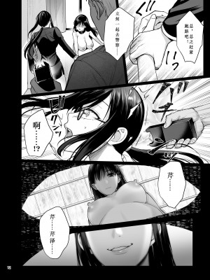 [AMAM (雨あられ)] 図書室ノ彼女5 ～女教師ガ堕チルマデ(前編)～ [姬柊汉化]&nbsp;&nbsp;[DL版]_13