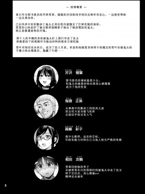 [AMAM (雨あられ)] 図書室ノ彼女5 ～女教師ガ堕チルマデ(前編)～ [姬柊汉化]&nbsp;&nbsp;[DL版]_03