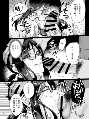 [AMAM (雨あられ)] 図書室ノ彼女5 ～女教師ガ堕チルマデ(前編)～ [姬柊汉化]&nbsp;&nbsp;[DL版]_19