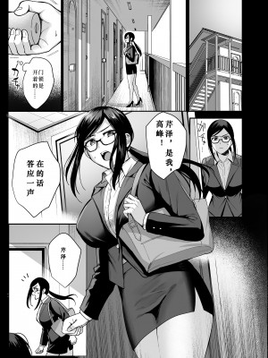 [AMAM (雨あられ)] 図書室ノ彼女5 ～女教師ガ堕チルマデ(前編)～ [姬柊汉化]&nbsp;&nbsp;[DL版]_10