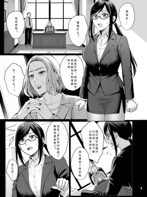 [AMAM (雨あられ)] 図書室ノ彼女5 ～女教師ガ堕チルマデ(前編)～ [姬柊汉化]&nbsp;&nbsp;[DL版]_04