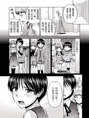 [筧秀隆] 「今天妳又忘記…穿內衣褲了…」青梅竹馬有裸露自慰癖，只好發情做愛 1-8話 [完結]_02_07