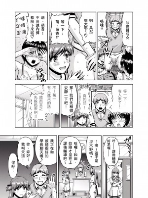 [筧秀隆] 「今天妳又忘記…穿內衣褲了…」青梅竹馬有裸露自慰癖，只好發情做愛 1-8話 [完結]_03_10