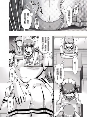 [筧秀隆] 「今天妳又忘記…穿內衣褲了…」青梅竹馬有裸露自慰癖，只好發情做愛 1-8話 [完結]_03_13