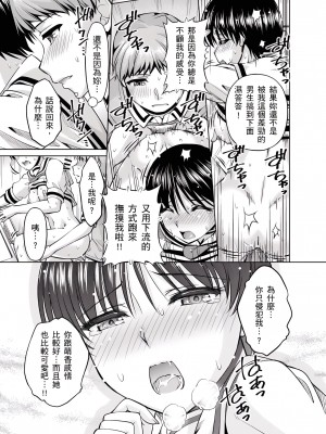 [筧秀隆] 「今天妳又忘記…穿內衣褲了…」青梅竹馬有裸露自慰癖，只好發情做愛 1-8話 [完結]_04_18