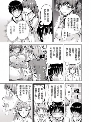 [筧秀隆] 「今天妳又忘記…穿內衣褲了…」青梅竹馬有裸露自慰癖，只好發情做愛 1-8話 [完結]_05_24