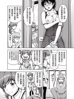 [筧秀隆] 「今天妳又忘記…穿內衣褲了…」青梅竹馬有裸露自慰癖，只好發情做愛 1-8話 [完結]_06_05