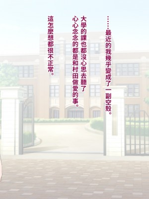 [トランス・トリビューン (綿谷)] メス堕ち花嫁〜彼が彼女に堕ちたワケ〜_yome151