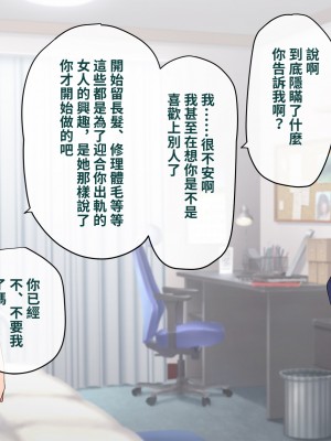 [トランス・トリビューン (綿谷)] メス堕ち花嫁〜彼が彼女に堕ちたワケ〜_yome234