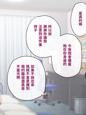 [トランス・トリビューン (綿谷)] メス堕ち花嫁〜彼が彼女に堕ちたワケ〜_yome239