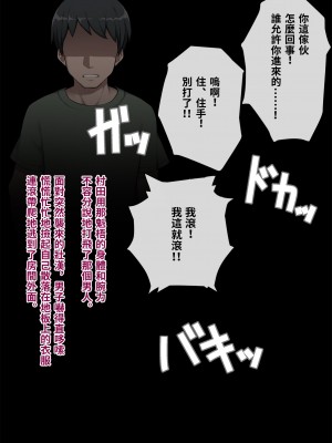 [トランス・トリビューン (綿谷)] メス堕ち花嫁〜彼が彼女に堕ちたワケ〜_yome262