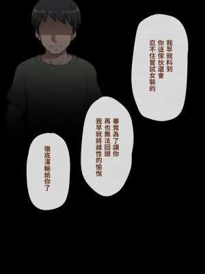 [トランス・トリビューン (綿谷)] メス堕ち花嫁〜彼が彼女に堕ちたワケ〜_yome264