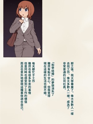 [トランス・トリビューン (綿谷)] メス堕ち花嫁〜彼が彼女に堕ちたワケ〜_yome403
