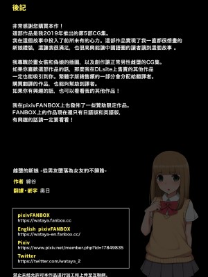 [トランス・トリビューン (綿谷)] メス堕ち花嫁〜彼が彼女に堕ちたワケ〜_yome442