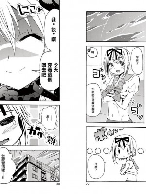 [わだぺん。] 煌！！男の娘塾_109