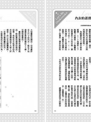 [わだぺん。] 煌！！男の娘塾_110