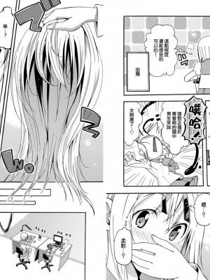 [わだぺん。] 煌！！男の娘塾_203