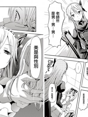 [わだぺん。] 煌！！男の娘塾_206