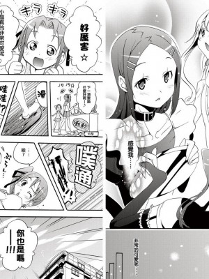 [わだぺん。] 煌！！男の娘塾_209