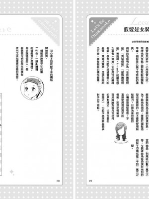 [わだぺん。] 煌！！男の娘塾_210