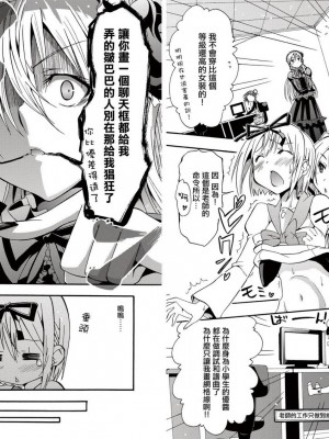 [わだぺん。] 煌！！男の娘塾_303