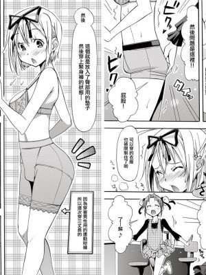 [わだぺん。] 煌！！男の娘塾_305