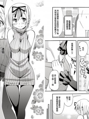 [わだぺん。] 煌！！男の娘塾_306