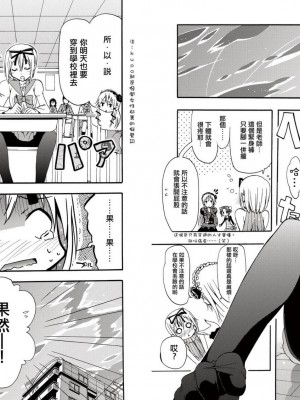 [わだぺん。] 煌！！男の娘塾_308