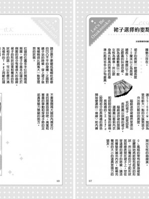 [わだぺん。] 煌！！男の娘塾_309