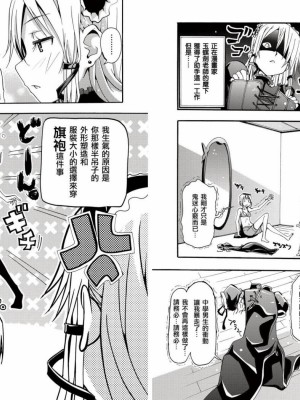 [わだぺん。] 煌！！男の娘塾_402