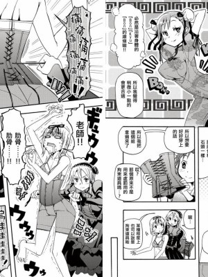 [わだぺん。] 煌！！男の娘塾_403