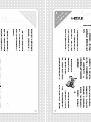 [わだぺん。] 煌！！男の娘塾_409