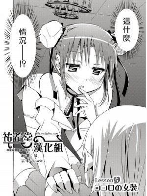 [わだぺん。] 煌！！男の娘塾_502