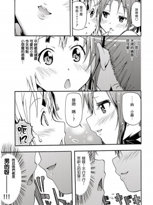 [わだぺん。] 煌！！男の娘塾_505