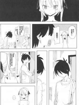 [TOHOORIN (竹取細工)] ナナのいたずら Ⅰ [中国翻訳]_05