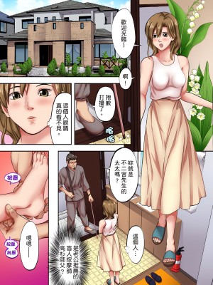 [森見明日] 人妻專攻！超猛按摩師的敏感穴位按摩術～不要連裡面的穴道一起刺激啦！1-27話_05_04