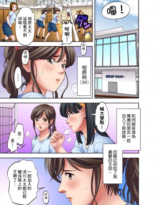 [森見明日] 人妻專攻！超猛按摩師的敏感穴位按摩術～不要連裡面的穴道一起刺激啦！1-27話_08_02