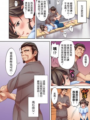 [森見明日] 人妻專攻！超猛按摩師的敏感穴位按摩術～不要連裡面的穴道一起刺激啦！1-27話_08_03