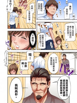 [森見明日] 人妻專攻！超猛按摩師的敏感穴位按摩術～不要連裡面的穴道一起刺激啦！1-27話_10_19